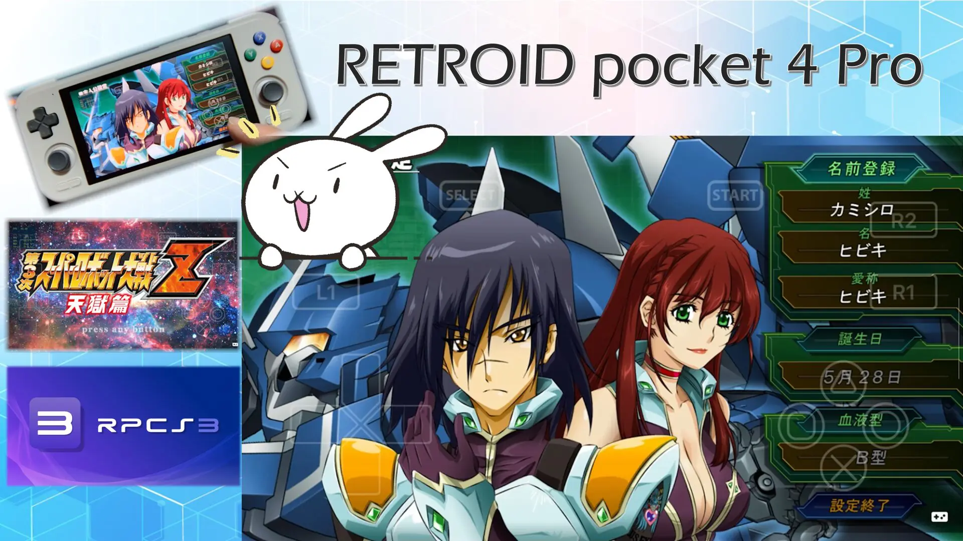 ついに！Android で「RPCS3」PS3エミュレータ