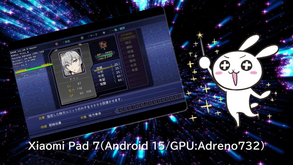Xiaomi Pad 7(Android 15/GPU:Adreno732)