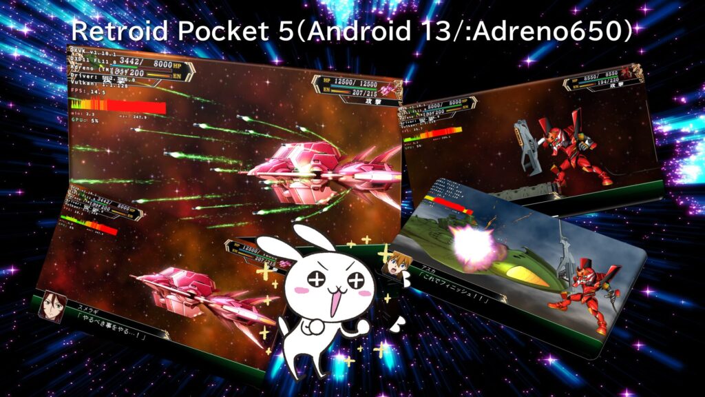Retroid Pocket 5(Android 13/:Adreno650)