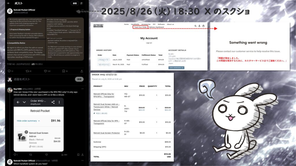 Retroid Dual Screen Add-on は、いつ届くのか?