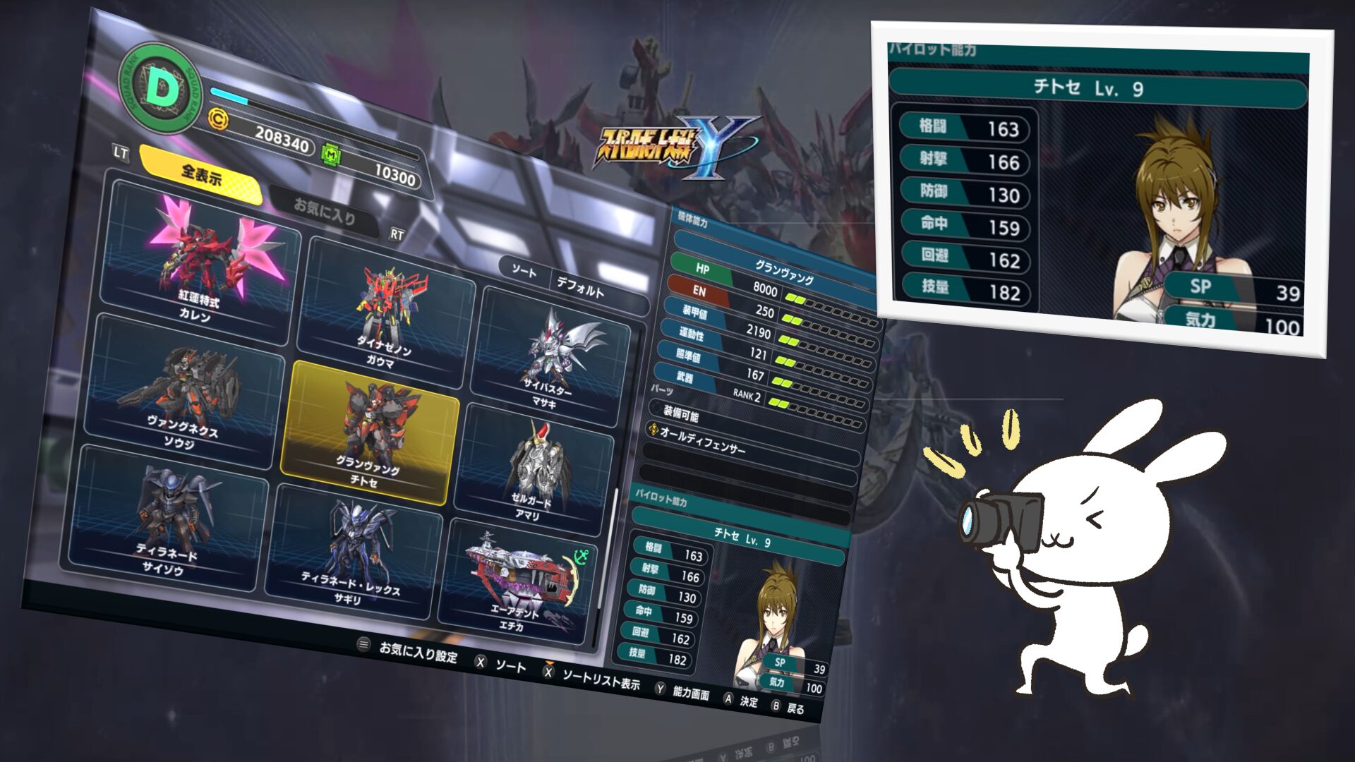 懐かしのスパロボ V、X、Tの主役オリジナルメカ