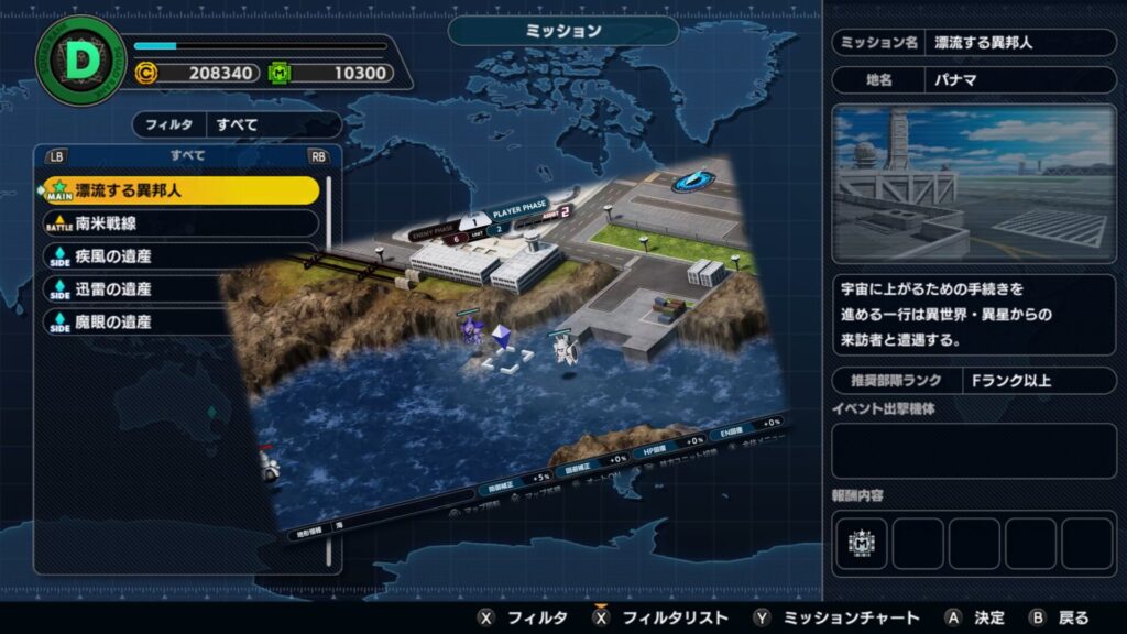 漂流する異邦人