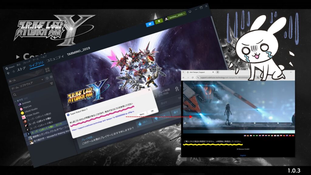 Denuvo License Server によるロック