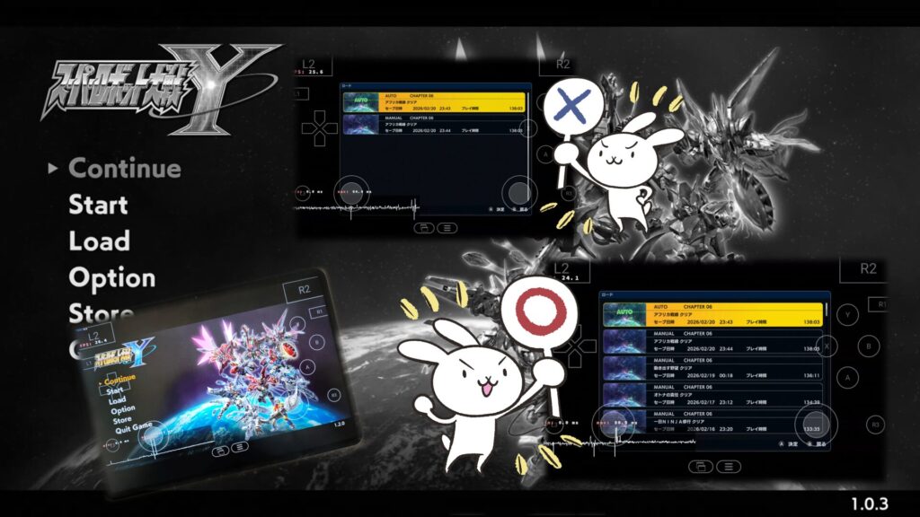 セーブデータがおかしい？