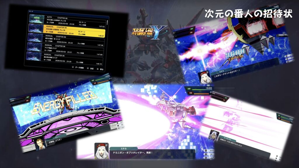 Chapter06 サイドミッション「次元の番人の招待状」_1