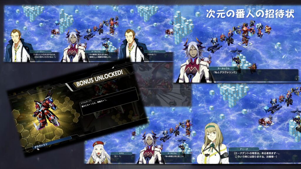 Chapter06 サイドミッション「次元の番人の招待状」_2