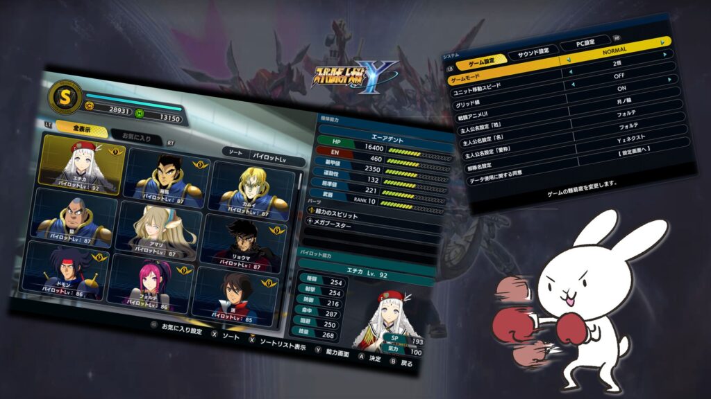 パイロットレベル　エチカ:92　フォルテ：86