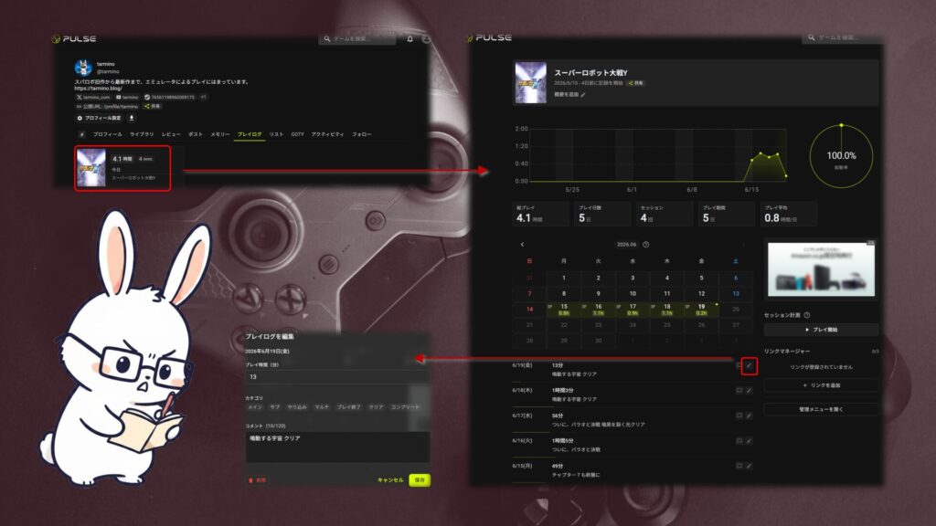 PULSEのプレイログ記録画面とプレイ時間の分析画面(スーパーロボット大戦Yの記録)