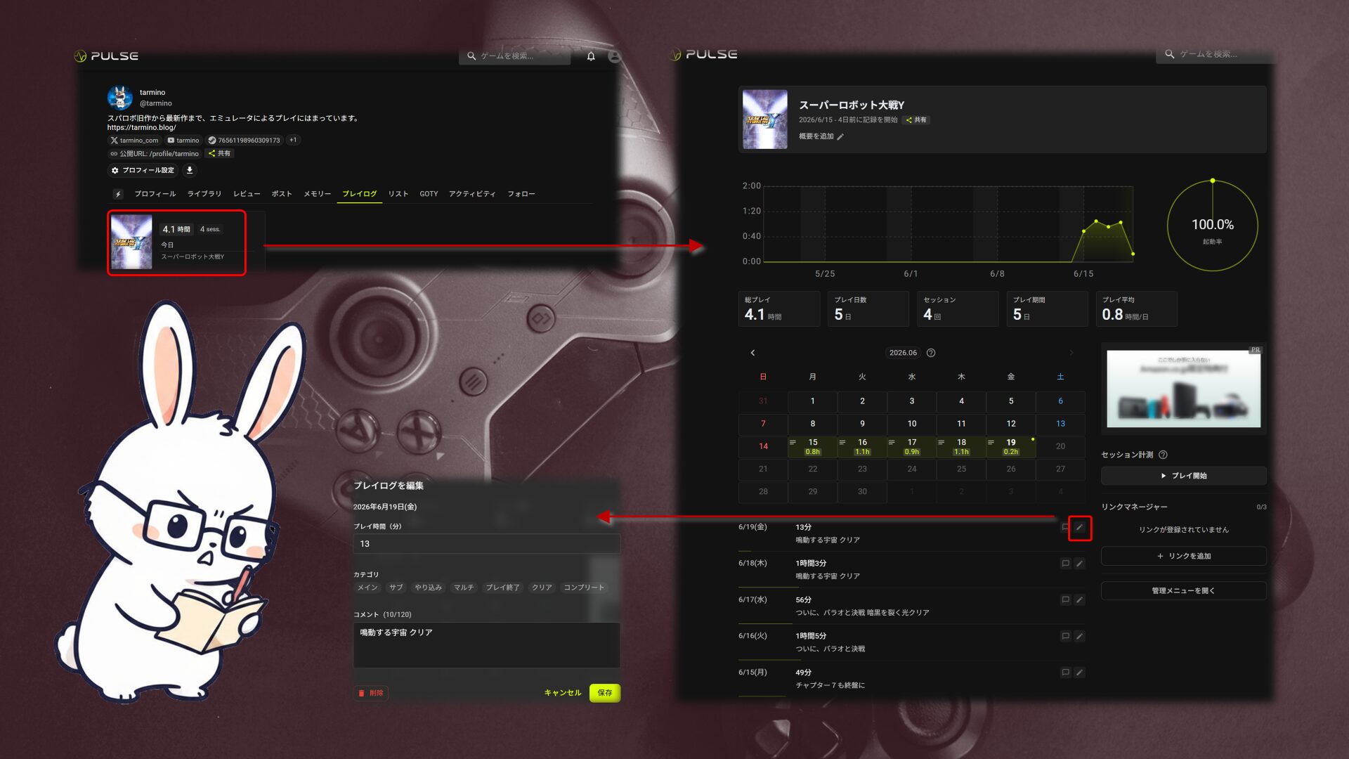 PULSEのプレイログ記録画面とプレイ時間の分析画面（スーパーロボット大戦Yの記録）